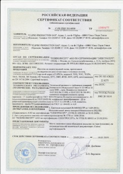 2010.07.06 Саров - Clipso. Изделия профильно-погонажные из ПВХ, профили фасонные